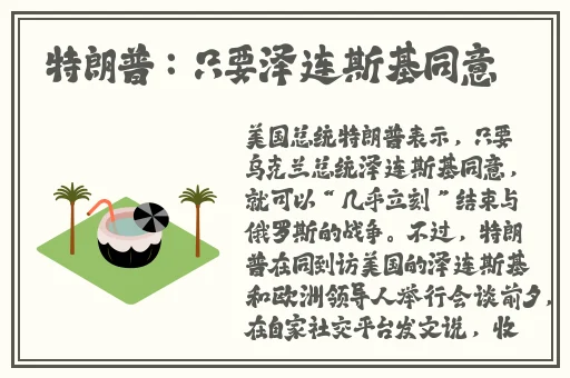 黑土腿法娴熟